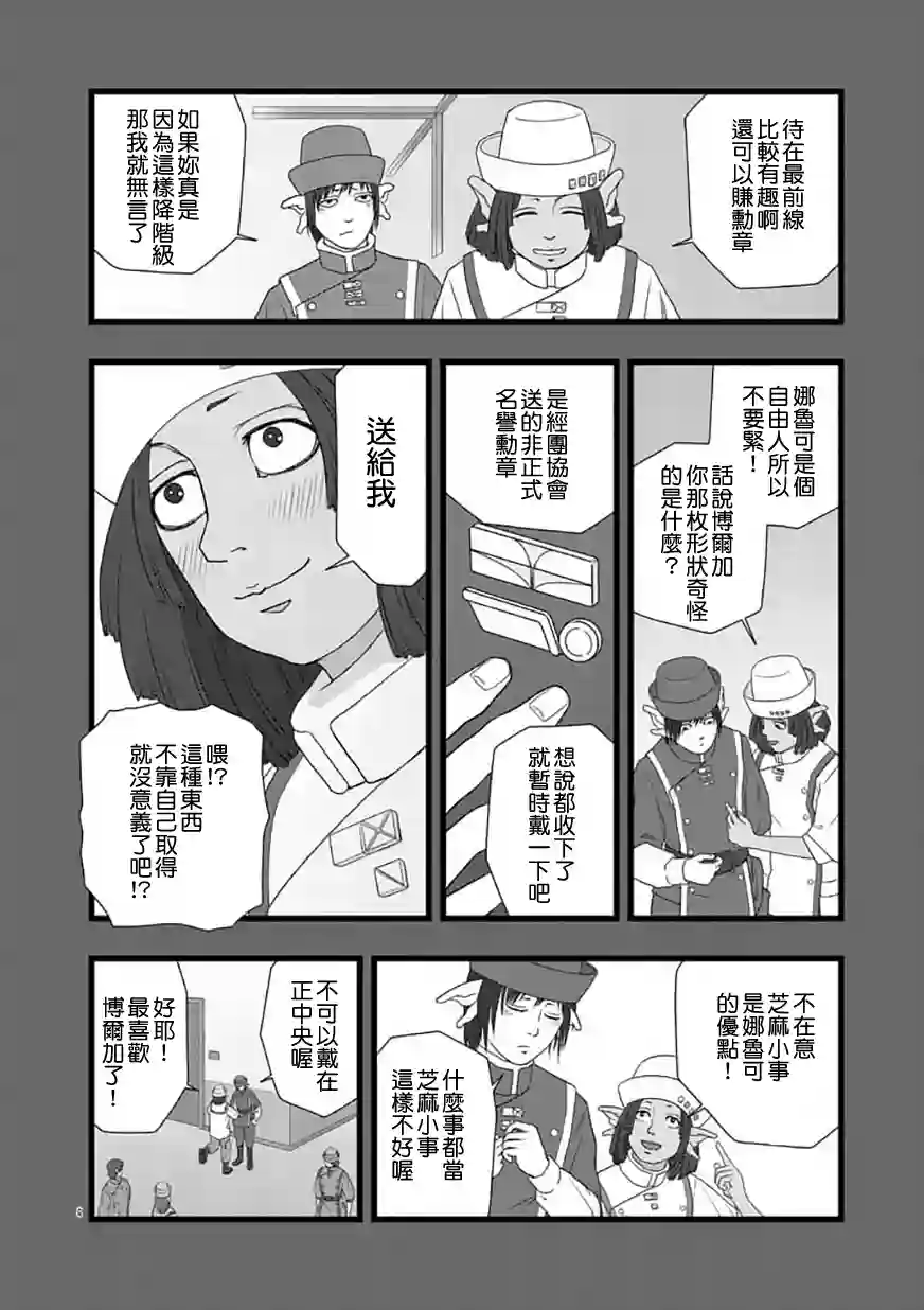 堕天作战/虚空处刑修罗胎动01