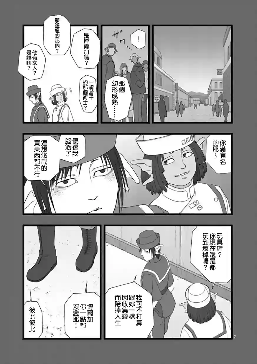 堕天作战/虚空处刑修罗胎动01