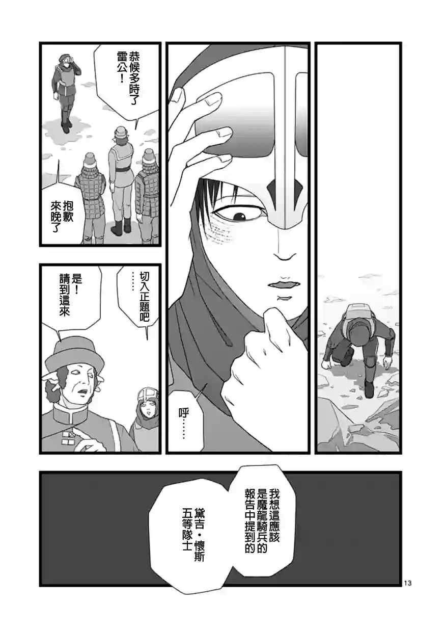 堕天作战/虚空处刑修罗胎动2.1