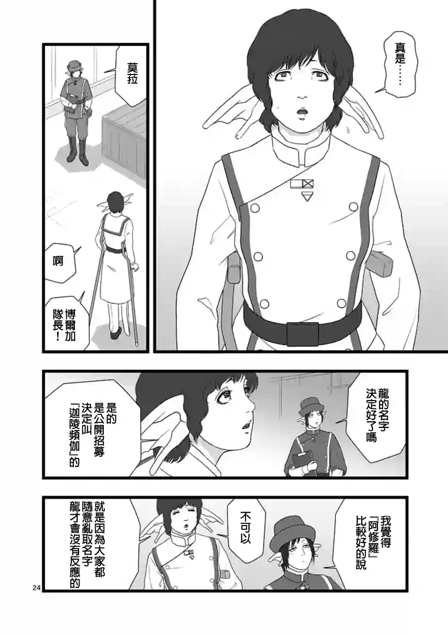 堕天作战/虚空处刑修罗胎动2.1