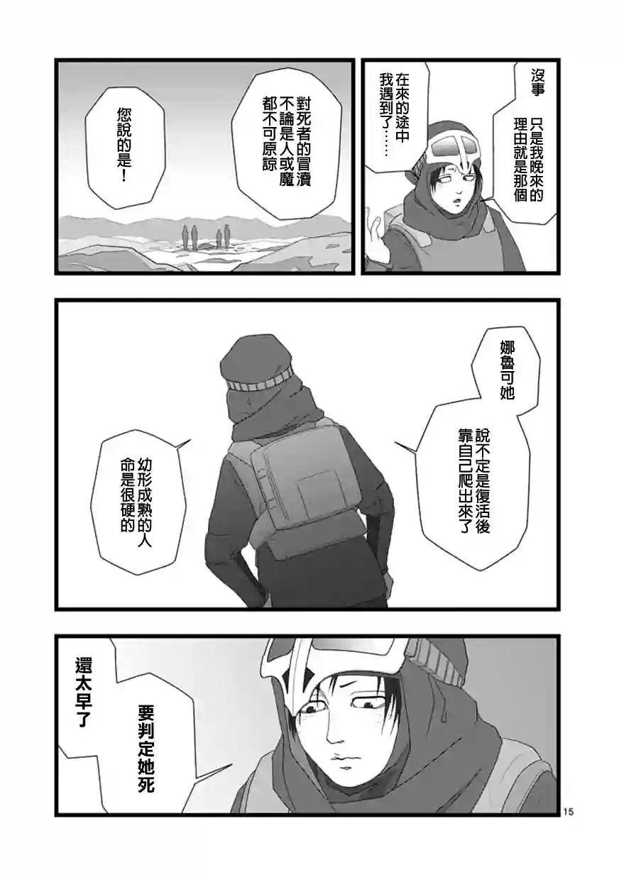 堕天作战/虚空处刑修罗胎动2.1