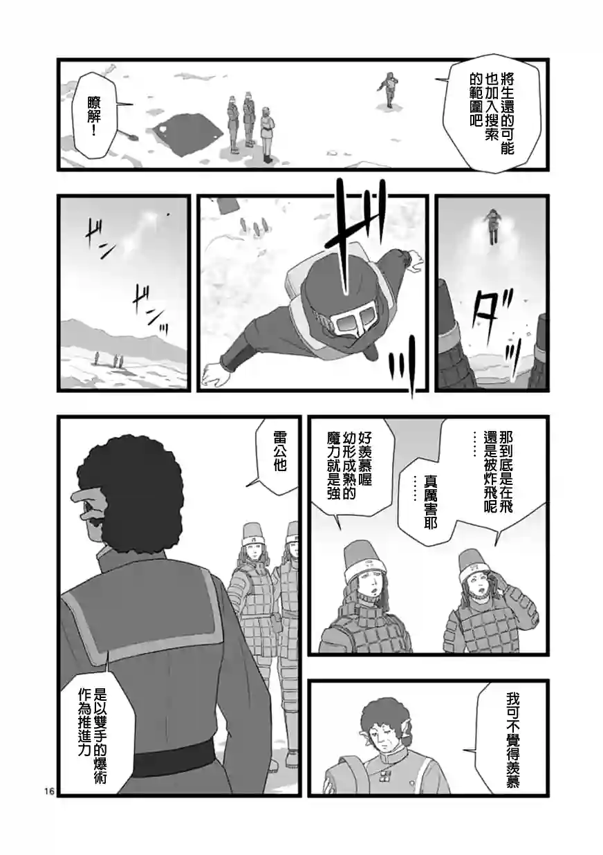堕天作战/虚空处刑修罗胎动2.1