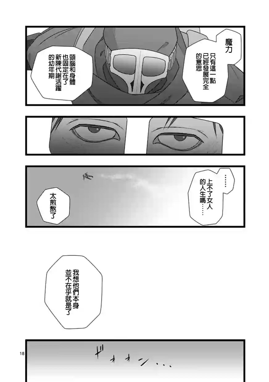 堕天作战/虚空处刑修罗胎动2.1