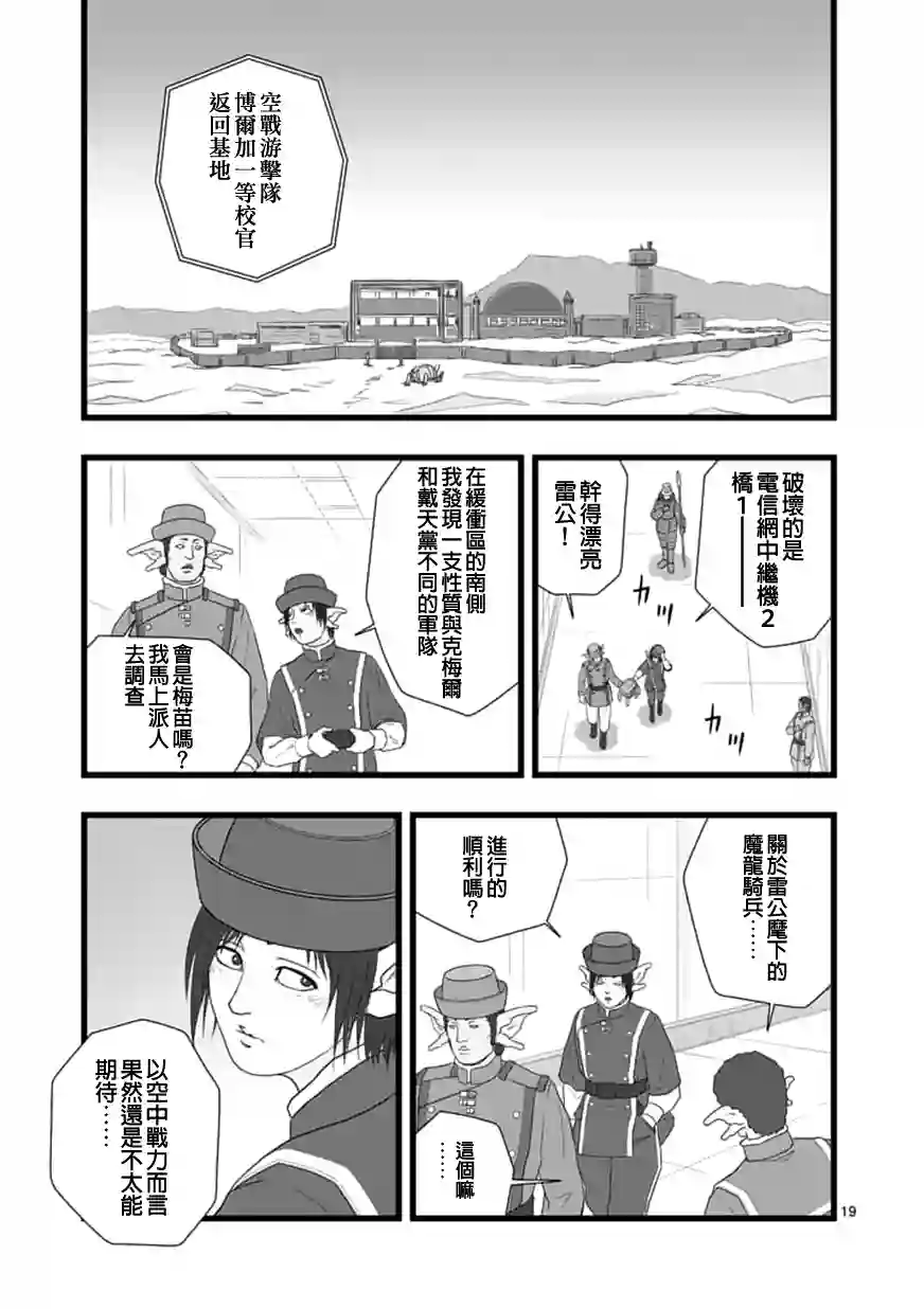 堕天作战/虚空处刑修罗胎动2.1