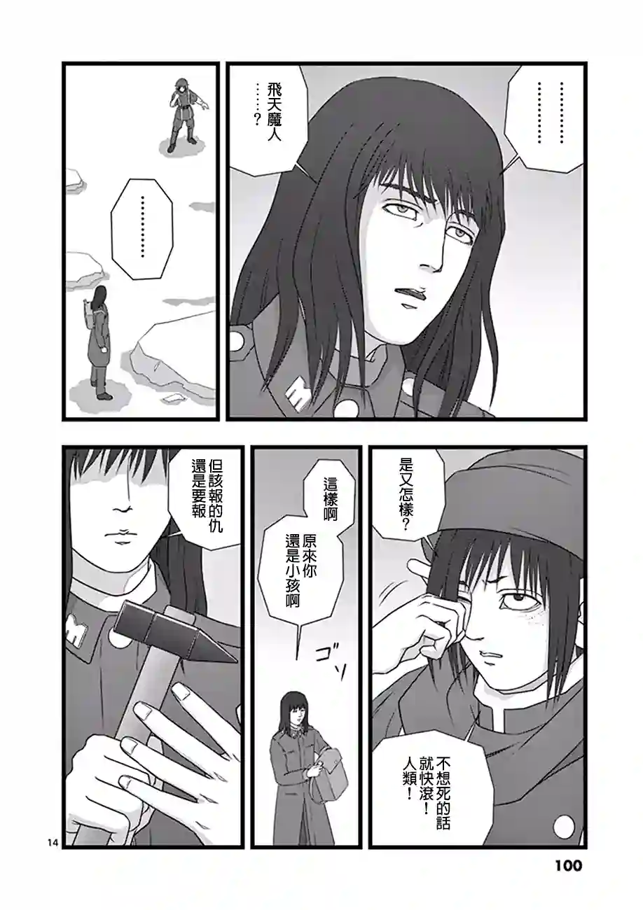 堕天作战/虚空处刑修罗胎动04