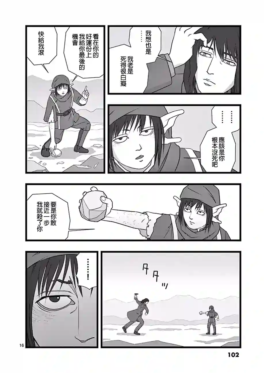 堕天作战/虚空处刑修罗胎动04