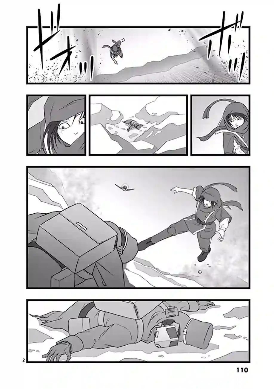 堕天作战/虚空处刑修罗胎动05