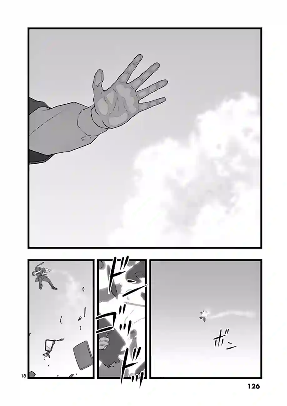 堕天作战/虚空处刑修罗胎动05