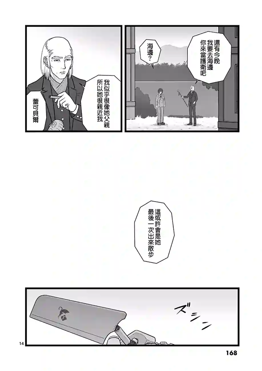堕天作战/虚空处刑星彩灿然01
