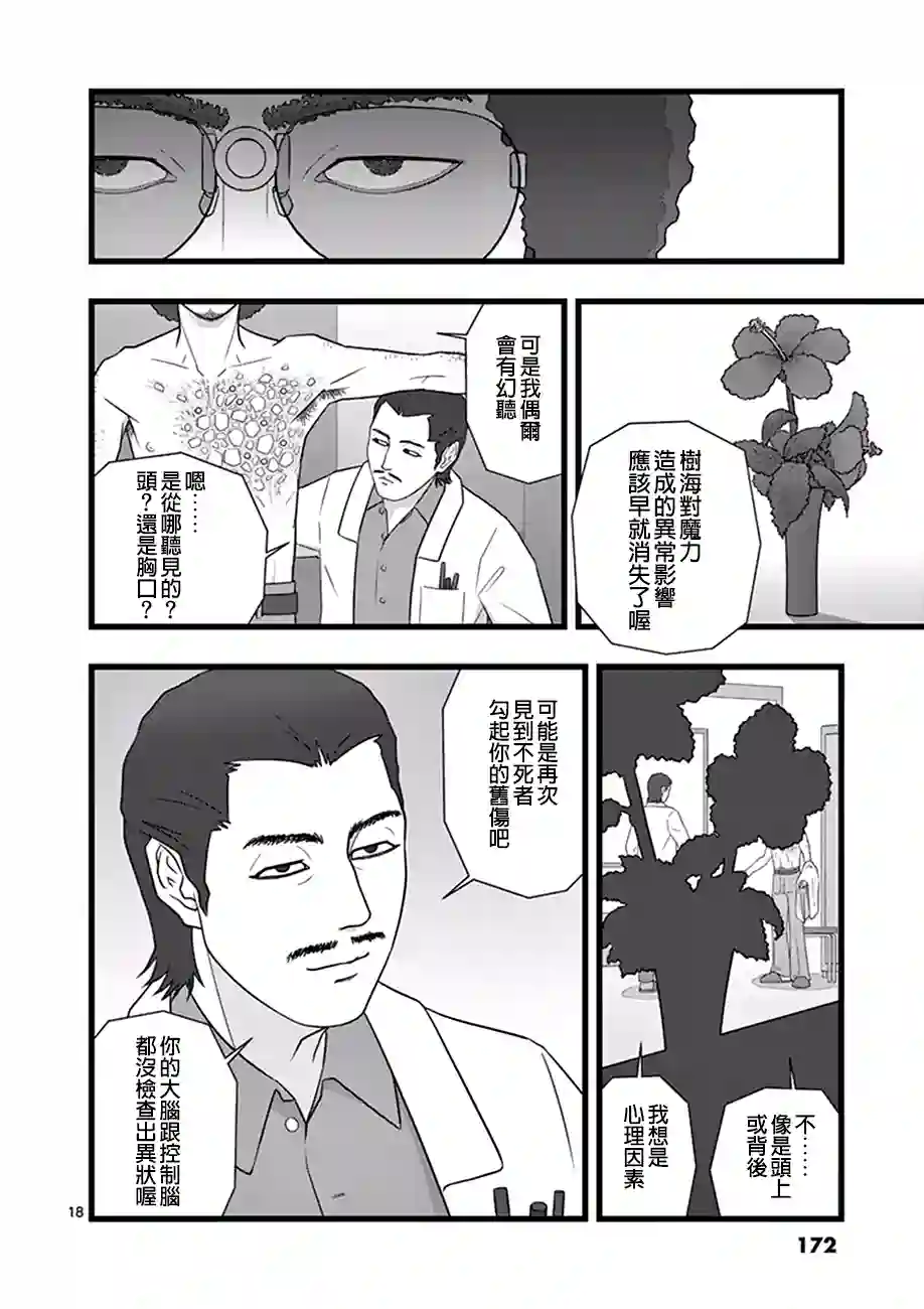 堕天作战/虚空处刑星彩灿然01