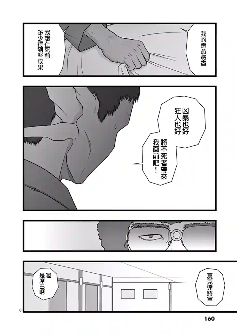 堕天作战/虚空处刑星彩灿然01