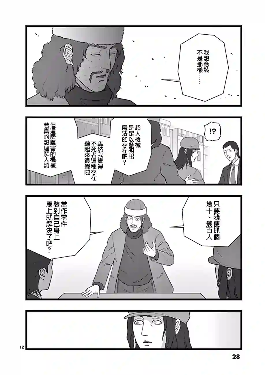 堕天作战/虚空处刑超越存在01