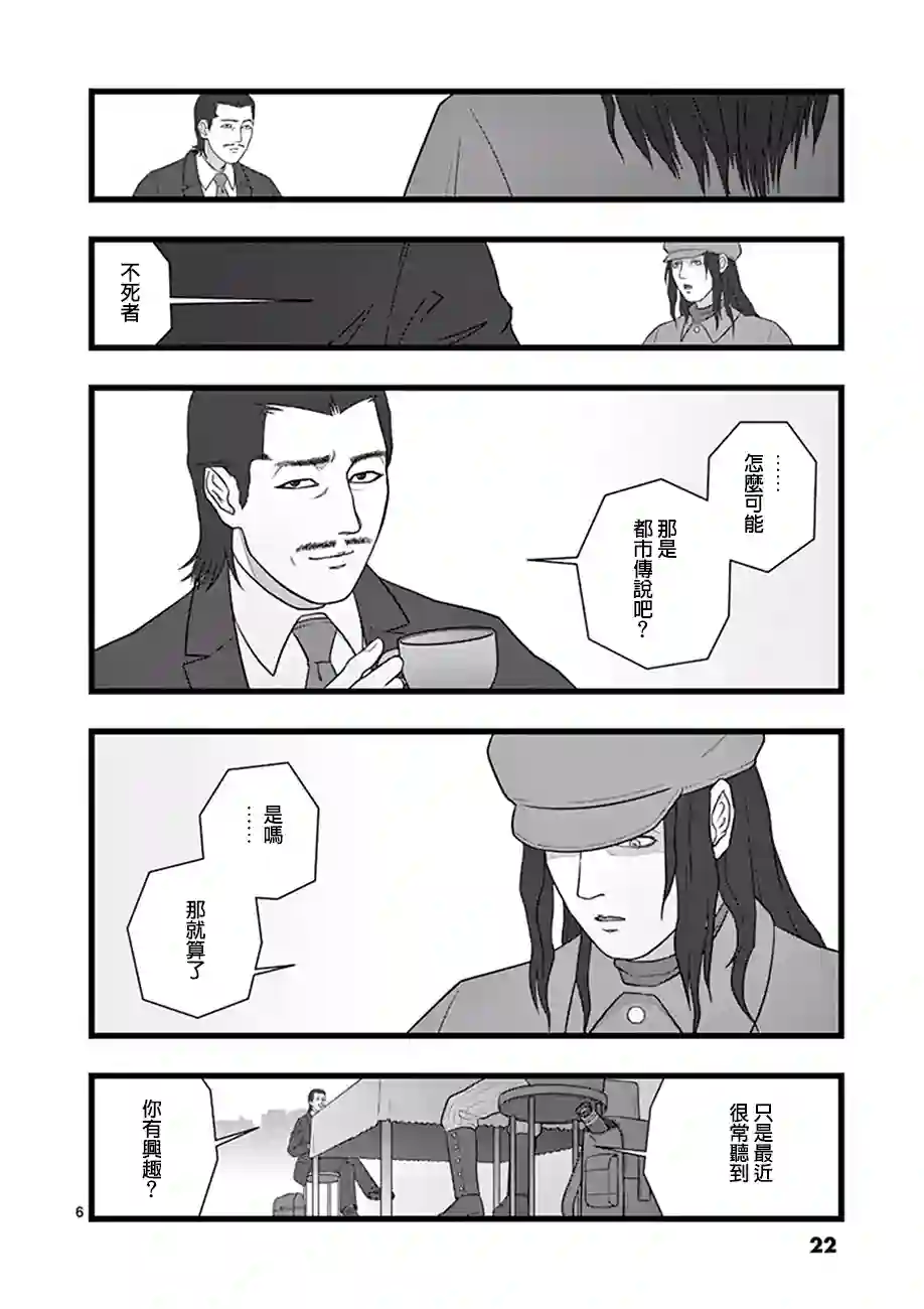 堕天作战/虚空处刑超越存在01