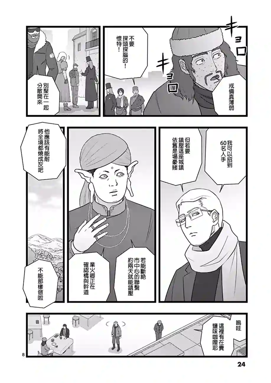 堕天作战/虚空处刑超越存在01