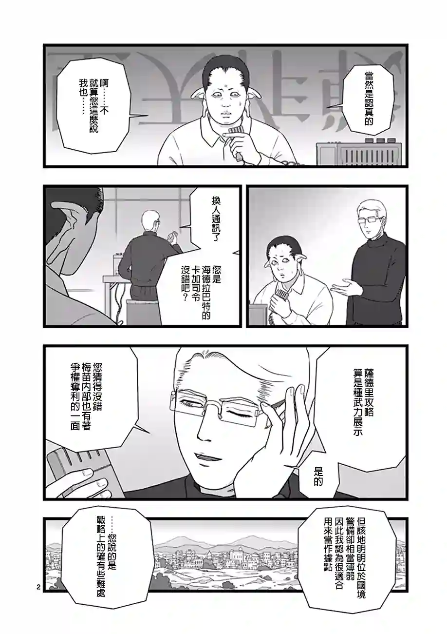 堕天作战/虚空处刑利用价值