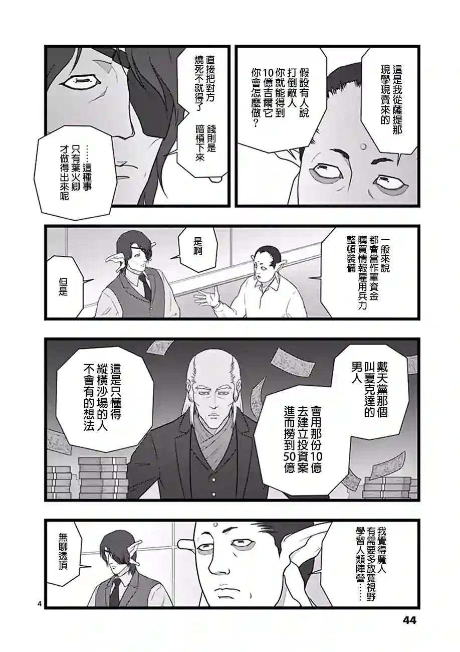 堕天作战/虚空处刑利用价值