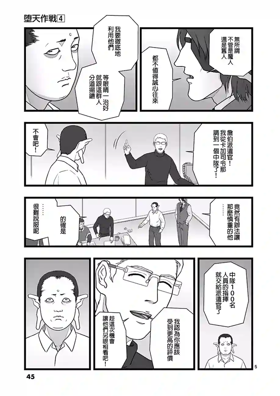 堕天作战/虚空处刑利用价值