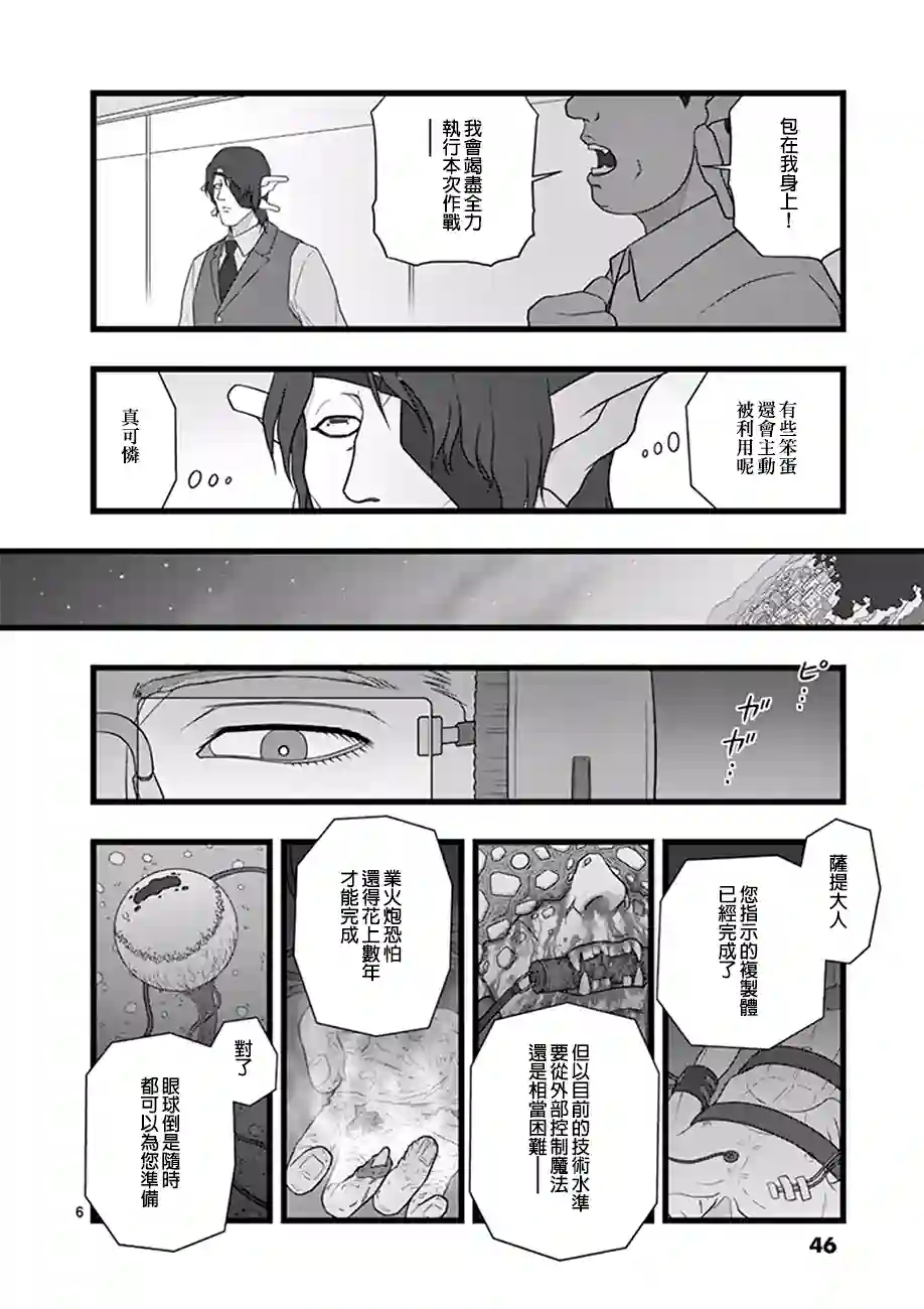 堕天作战/虚空处刑利用价值