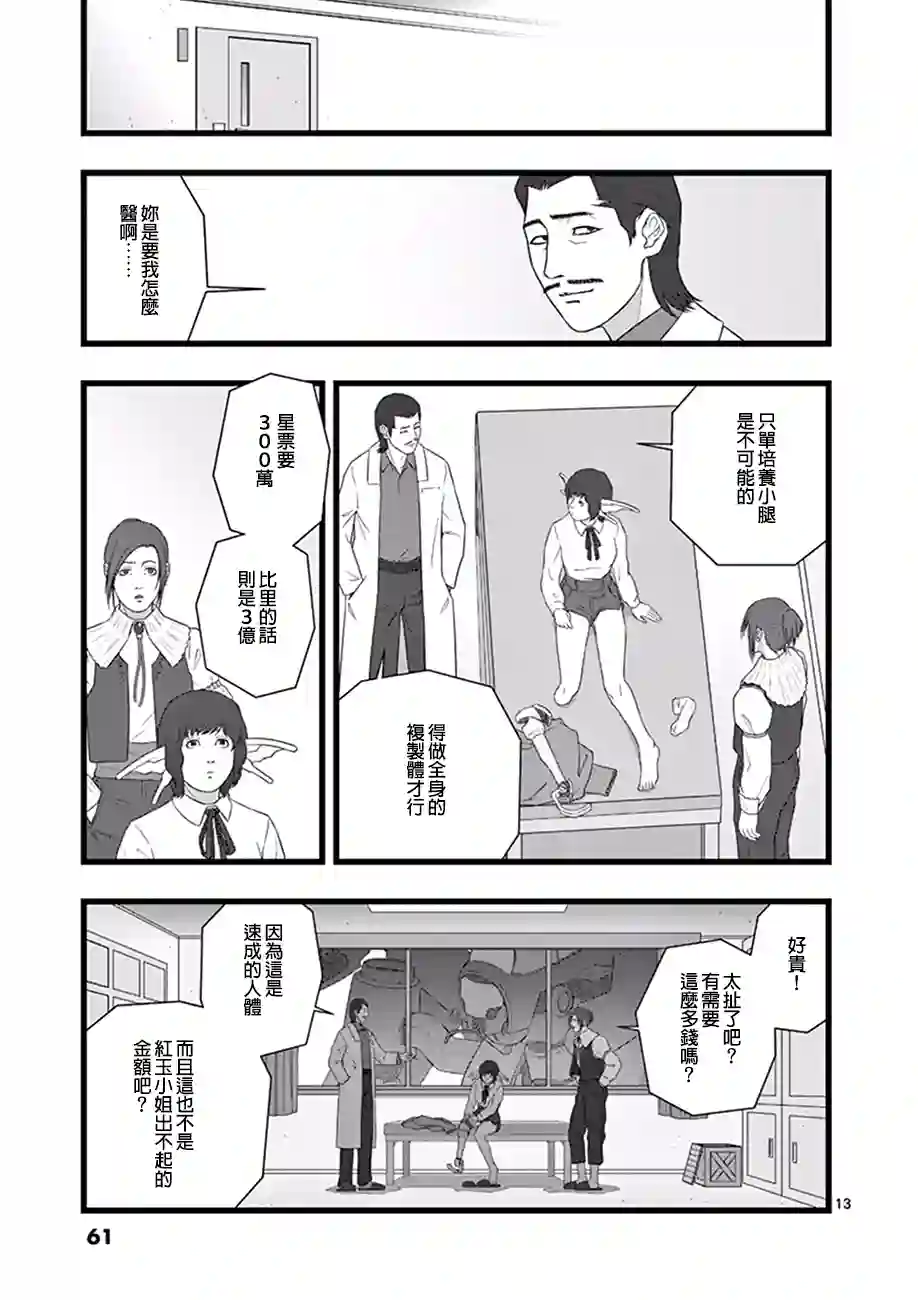 堕天作战/虚空处刑喜出望外