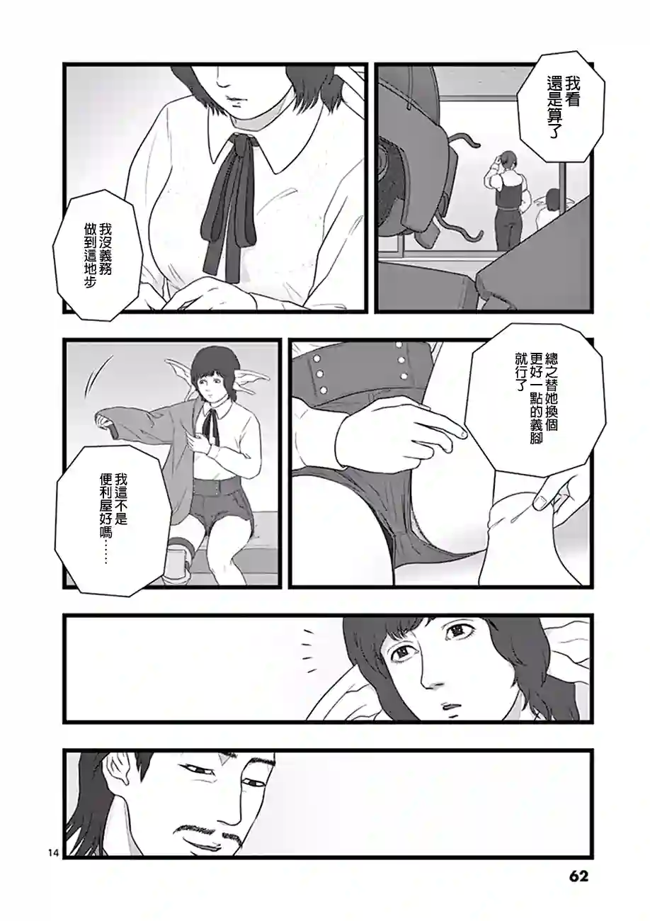 堕天作战/虚空处刑喜出望外