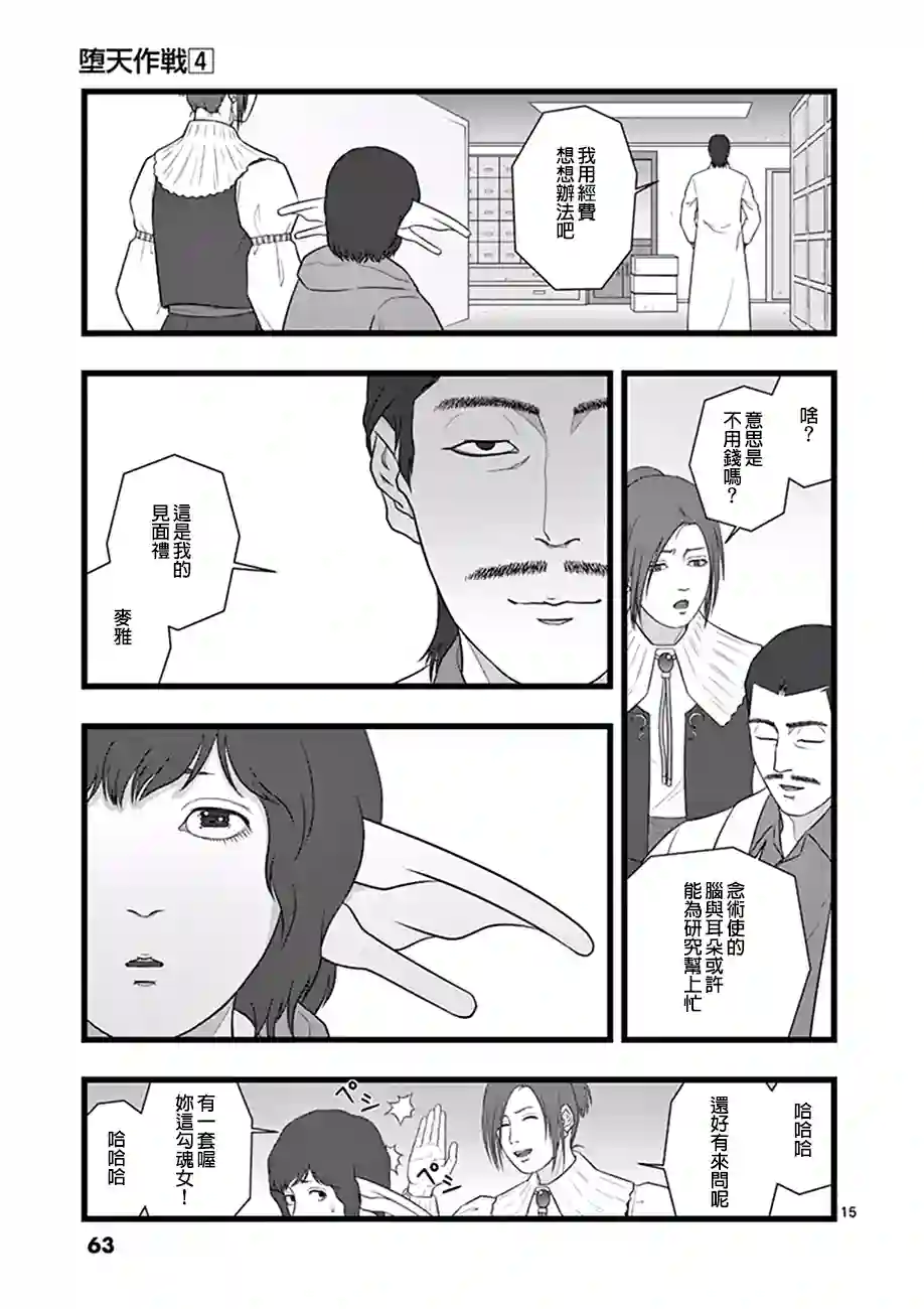 堕天作战/虚空处刑喜出望外