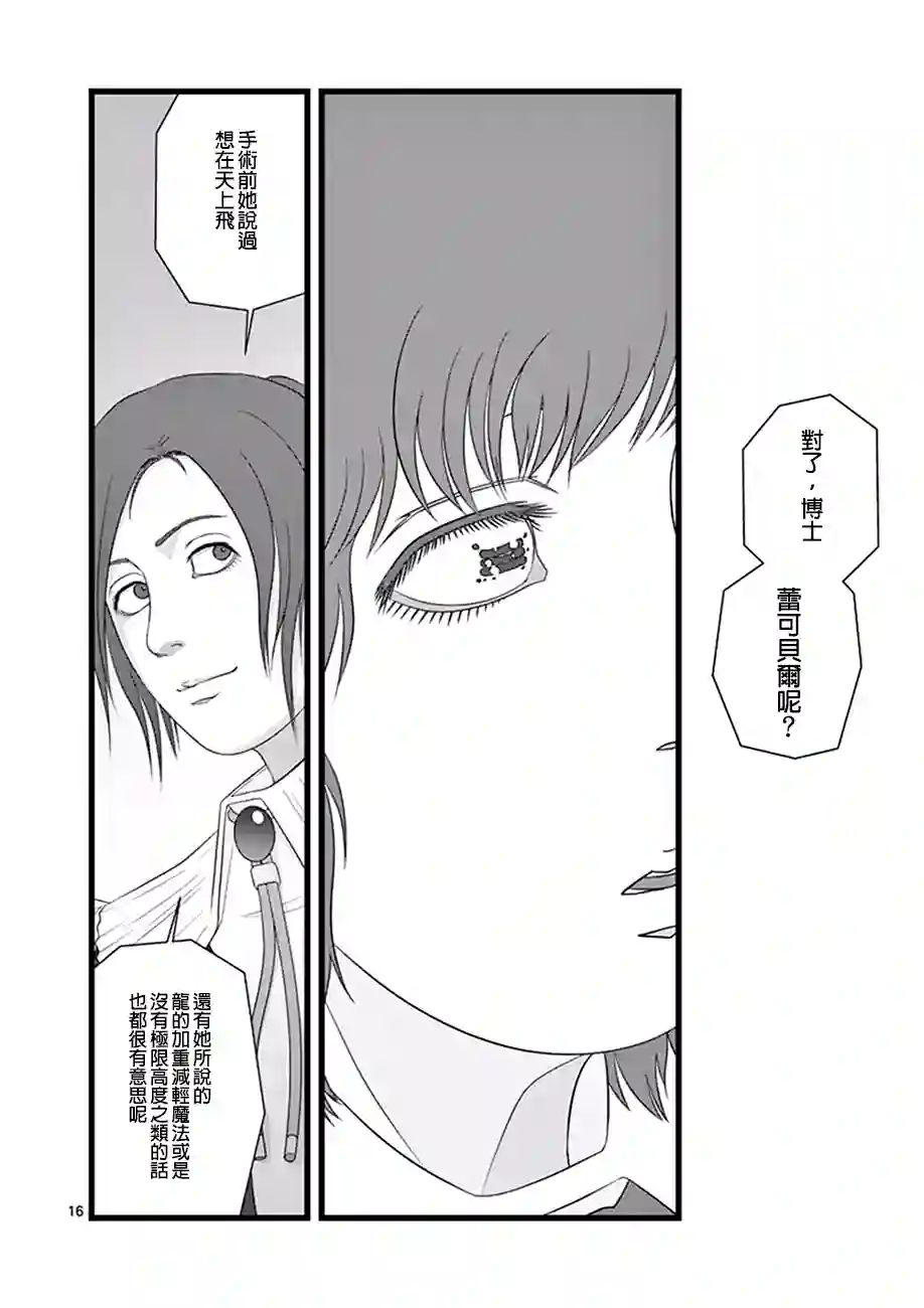堕天作战/虚空处刑喜出望外