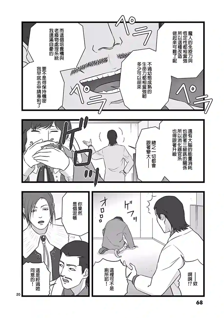 堕天作战/虚空处刑喜出望外