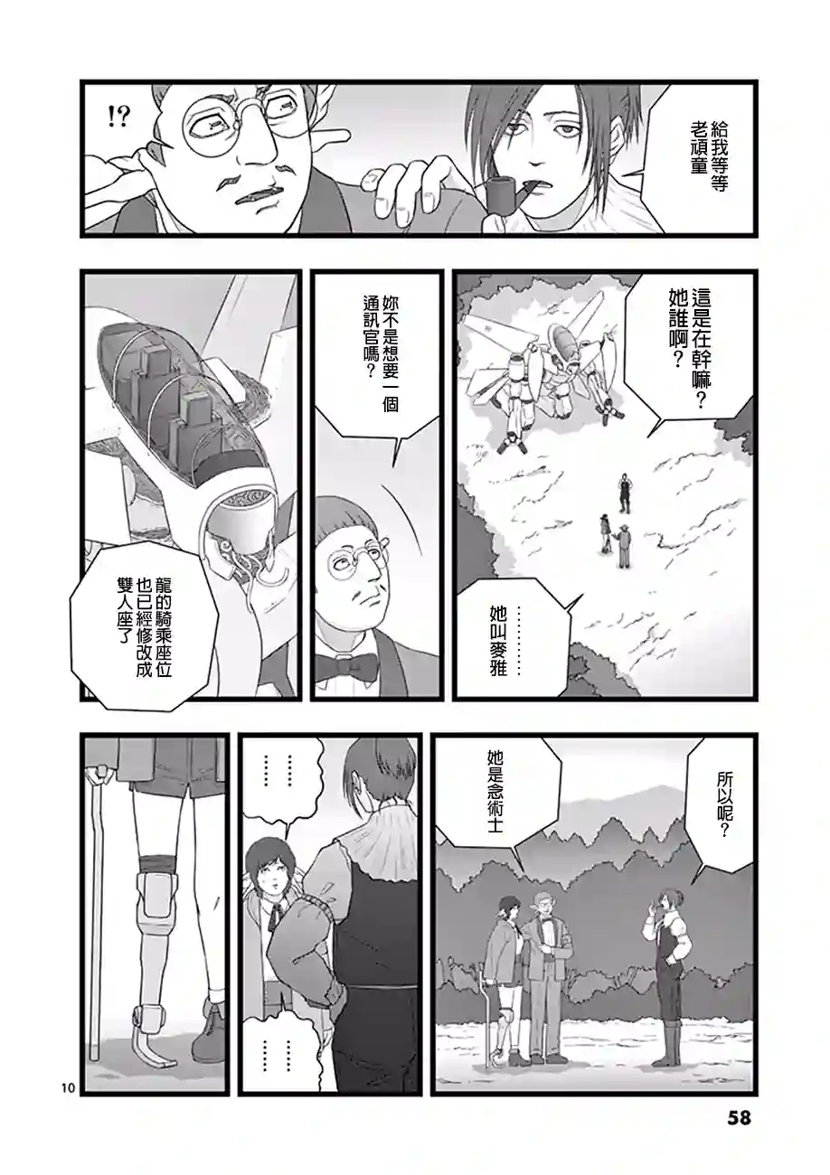 堕天作战/虚空处刑喜出望外