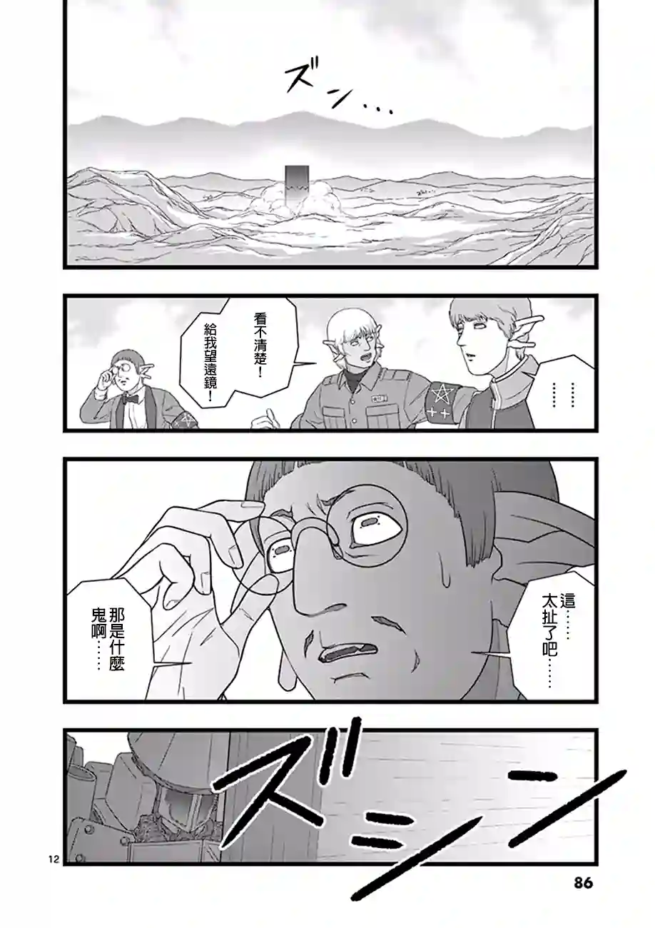 堕天作战/虚空处刑魔龙会战01