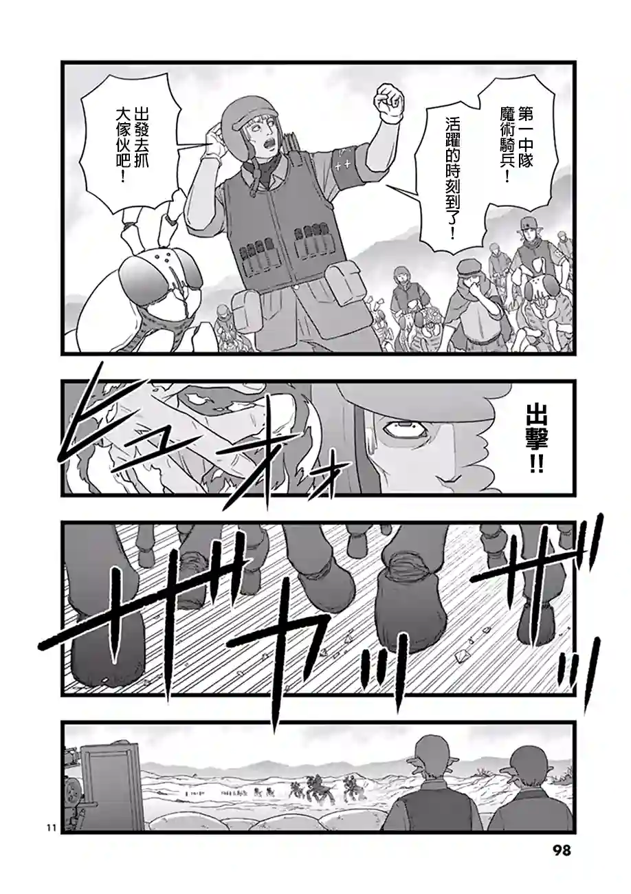 堕天作战/虚空处刑魔龙会战02