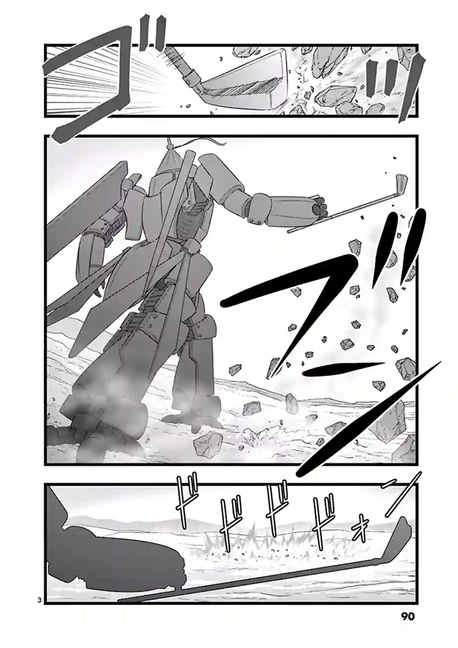 堕天作战/虚空处刑魔龙会战02