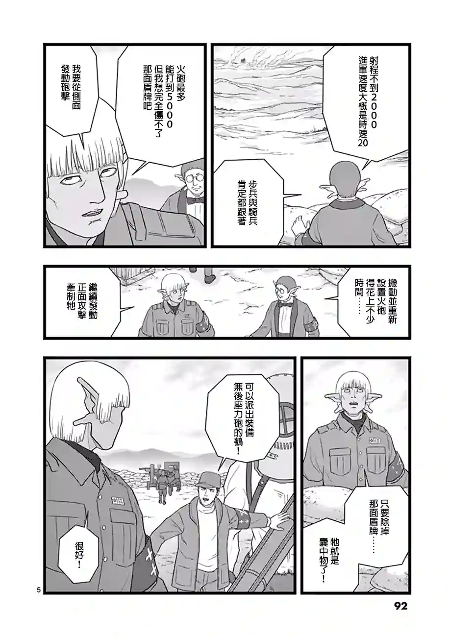 堕天作战/虚空处刑魔龙会战02