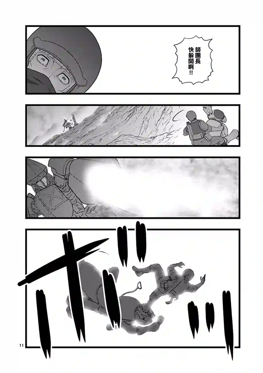 堕天作战/虚空处刑魔龙会战03