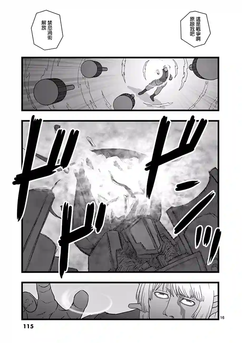 堕天作战/虚空处刑魔龙会战03