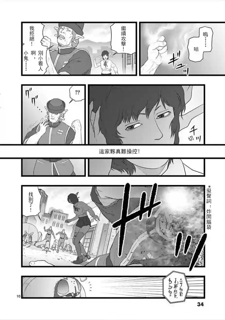 堕天作战/虚空处刑无明隧道02