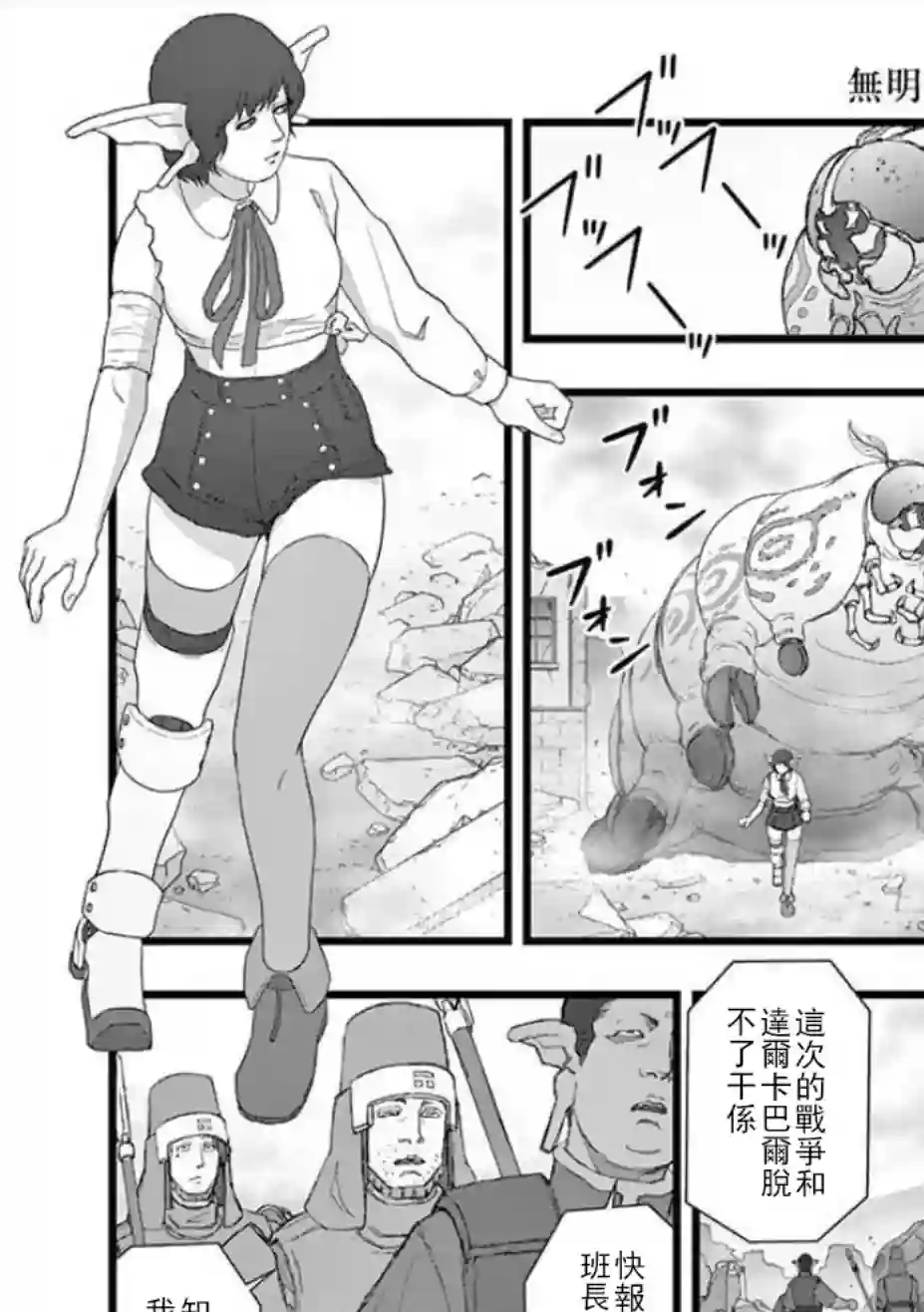 堕天作战/虚空处刑无明隧道03