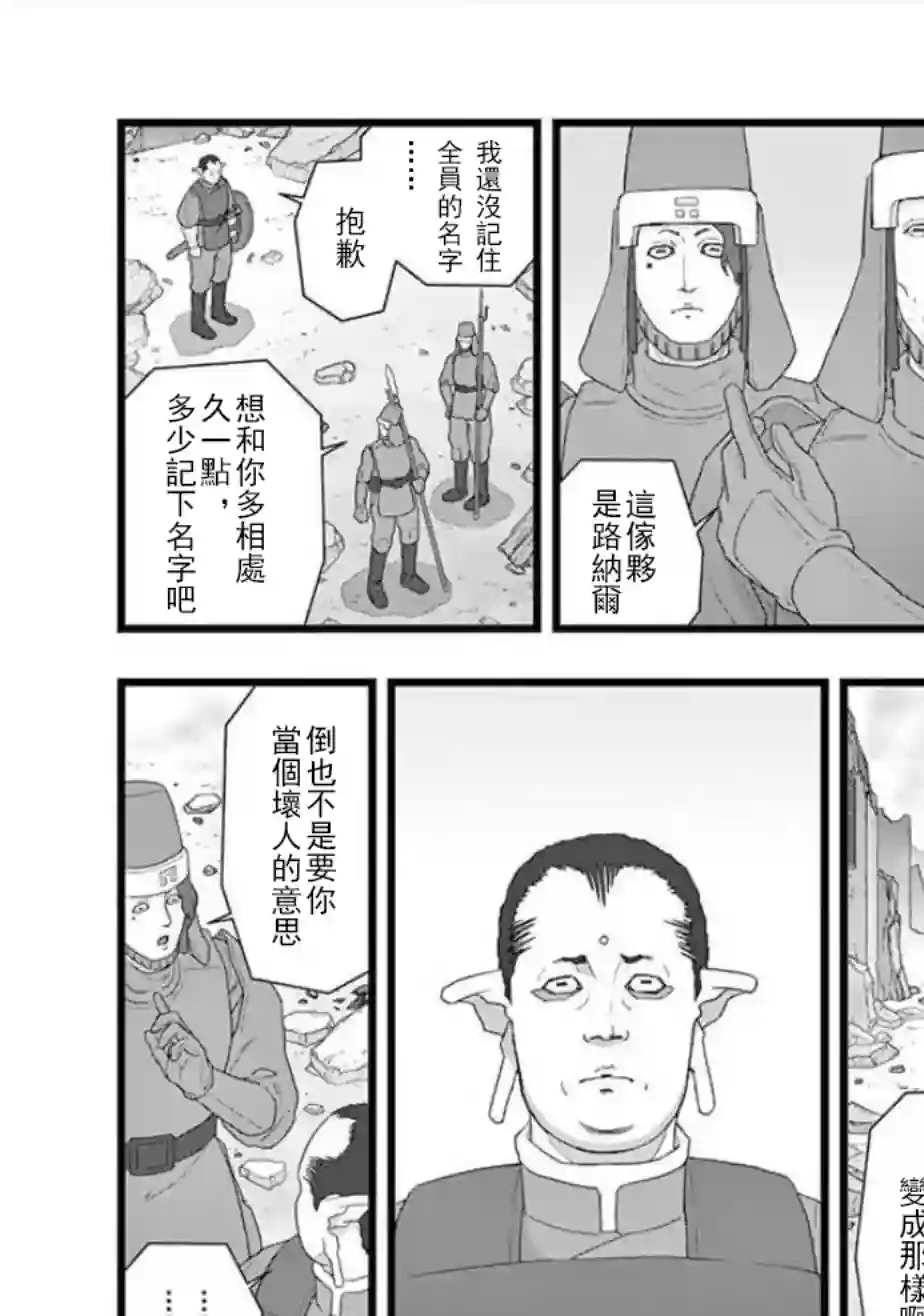 堕天作战/虚空处刑无明隧道03
