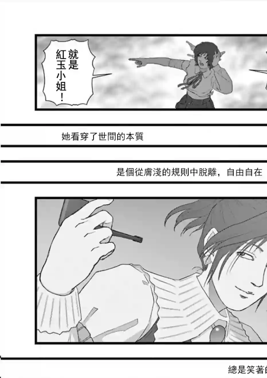堕天作战/虚空处刑无明隧道03