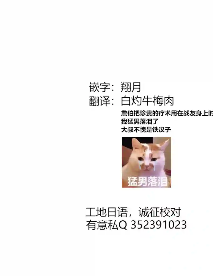堕天作战/虚空处刑无明隧道03