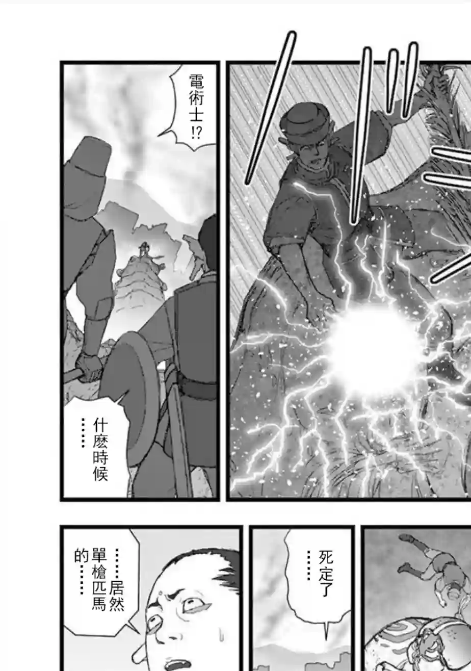 堕天作战/虚空处刑无明隧道03