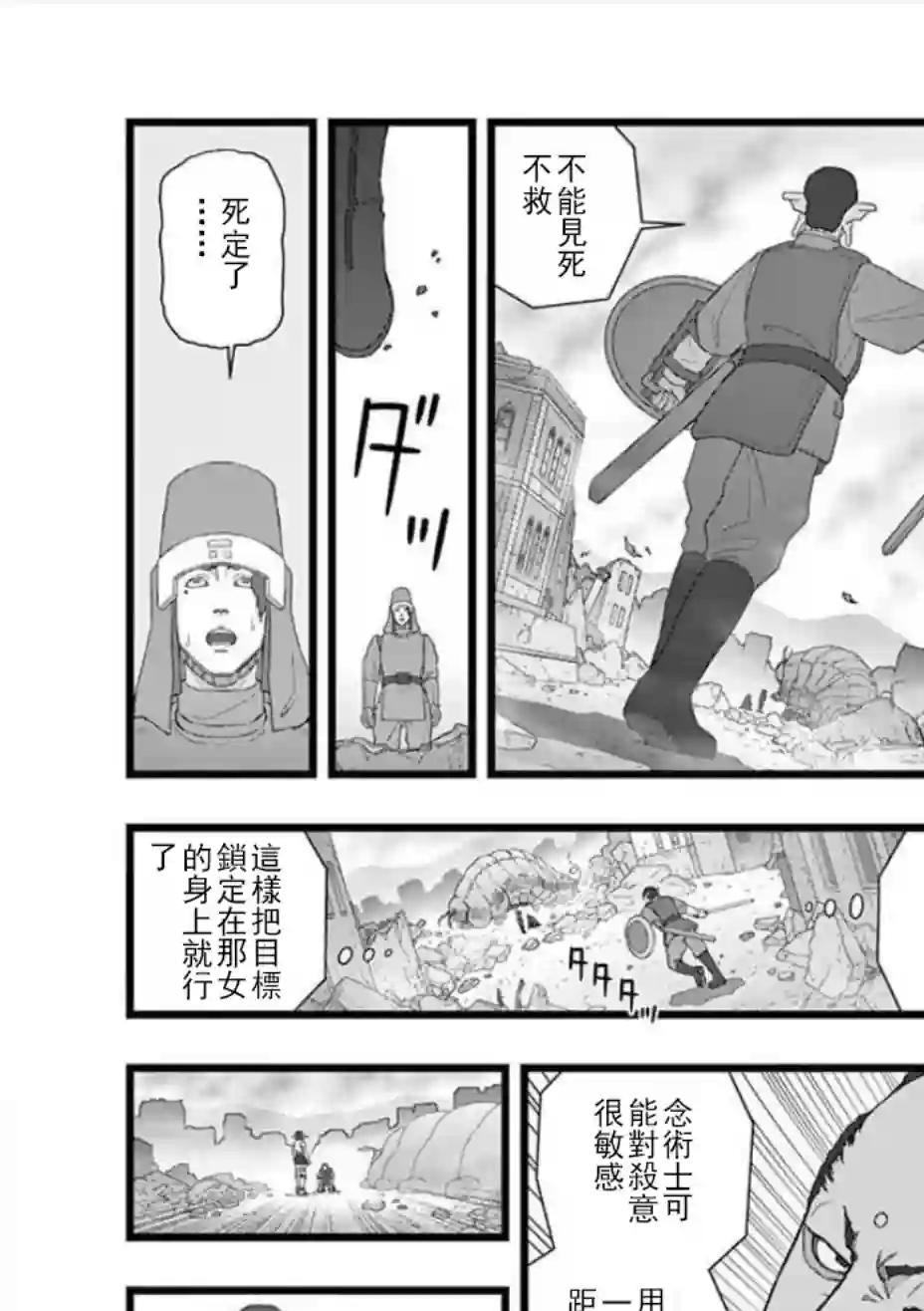 堕天作战/虚空处刑无明隧道03