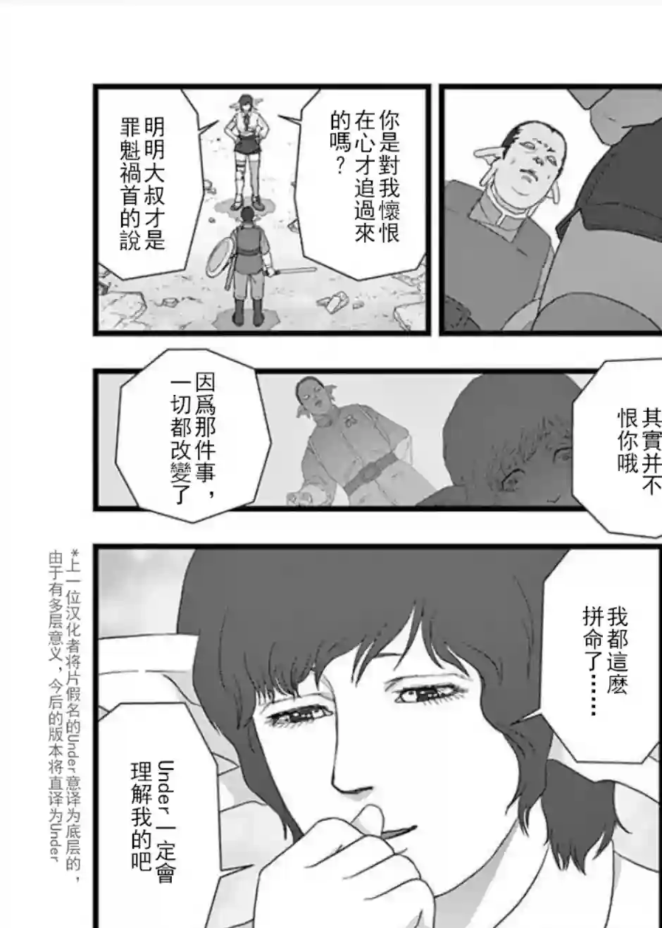 堕天作战/虚空处刑无明隧道03