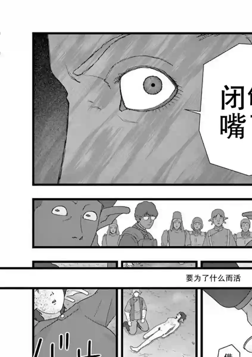 堕天作战/虚空处刑无名隧道05