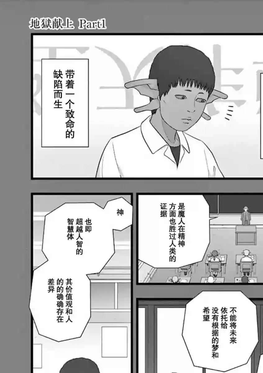 堕天作战/虚空处刑地狱献上1