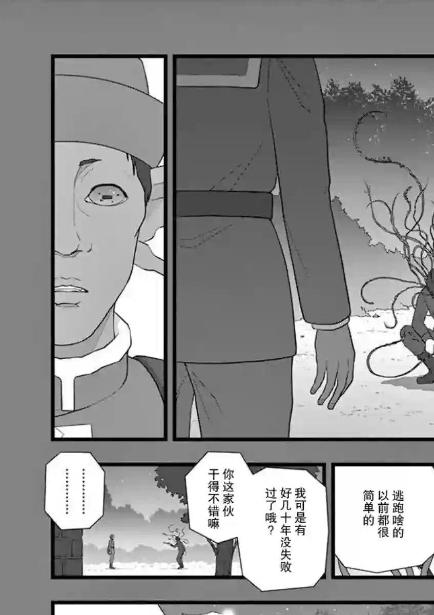 堕天作战/虚空处刑地狱献上1