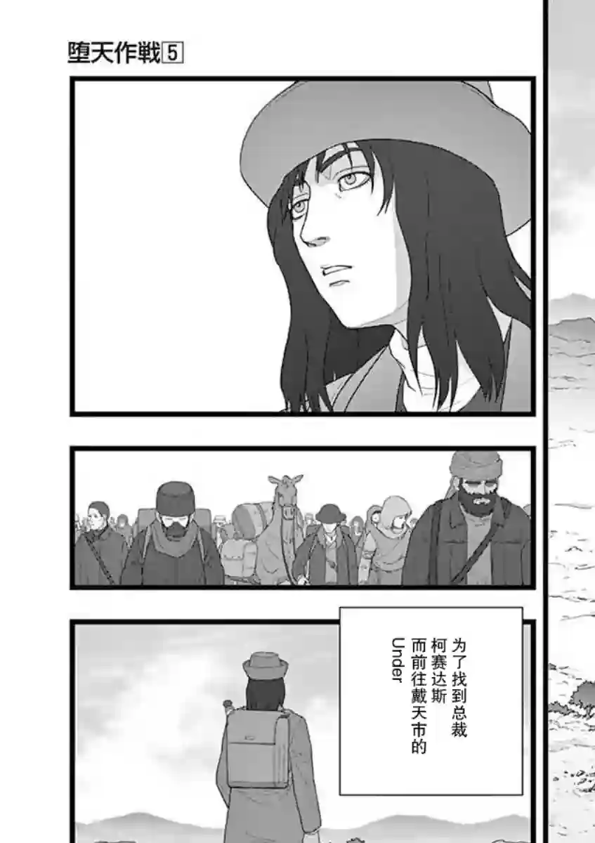 堕天作战/虚空处刑地狱献上1