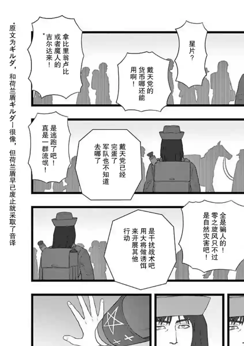 堕天作战/虚空处刑地狱献上1