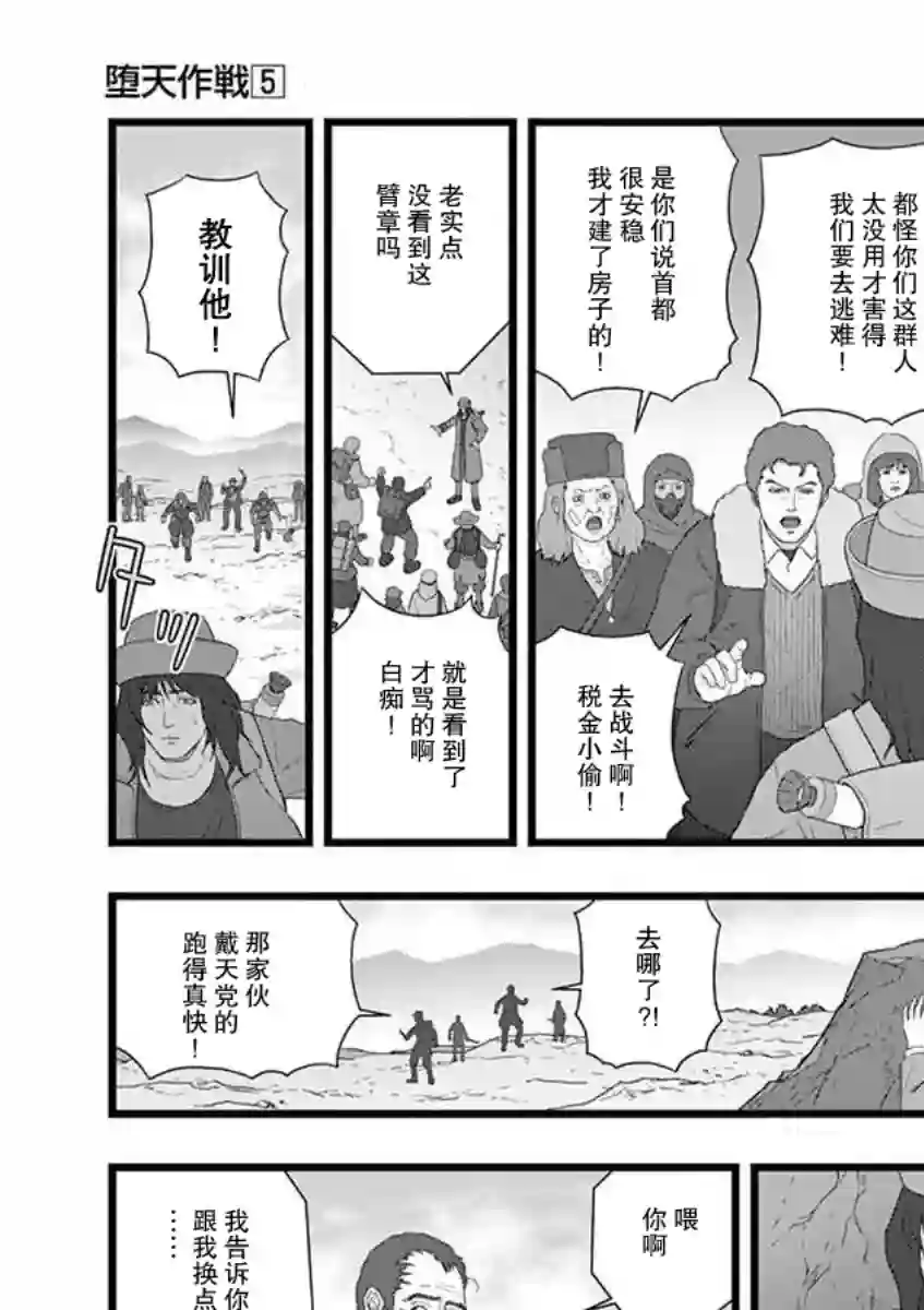 堕天作战/虚空处刑地狱献上1