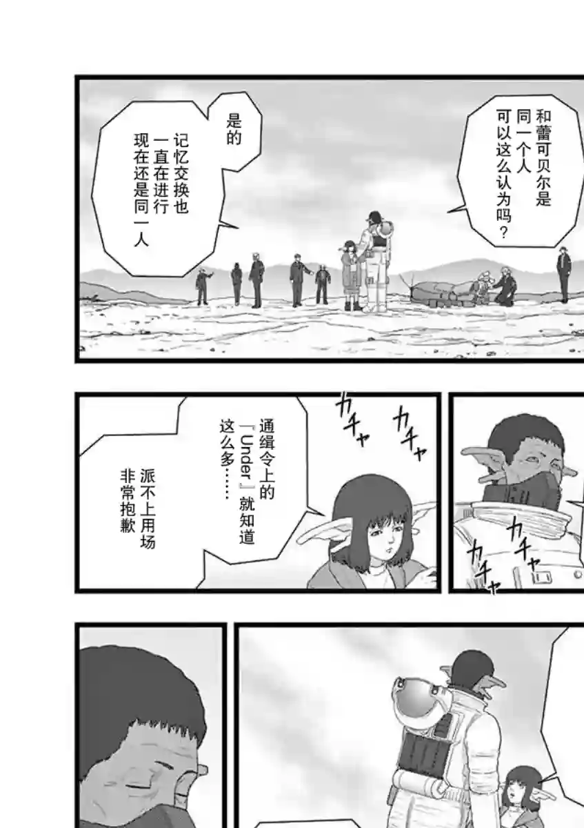 堕天作战/虚空处刑地狱献上1