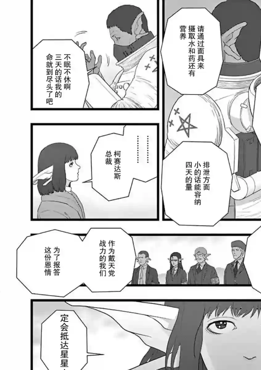 堕天作战/虚空处刑地狱献上1